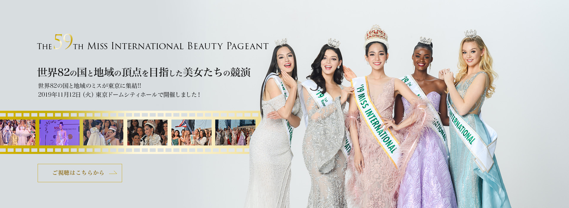 Miss International Beauty Pageant 2022